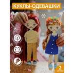 Набор для творчества "Куклы-подружки Бьюти салон" , раскраска игрушек, рисование по дереву, игра в одевание кукол