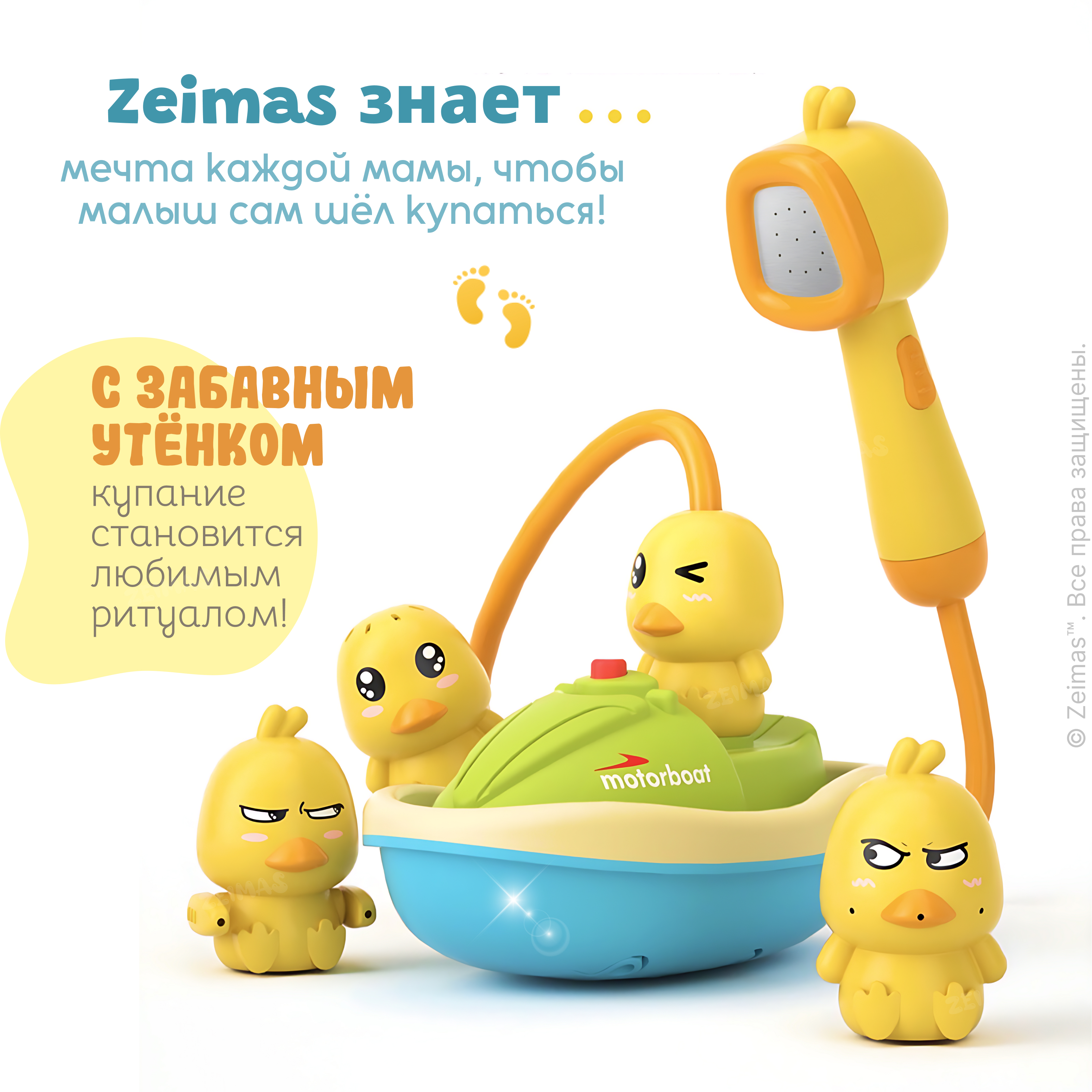 Игрушка Zeimas рыбалка Утёнок Булька - фото 8