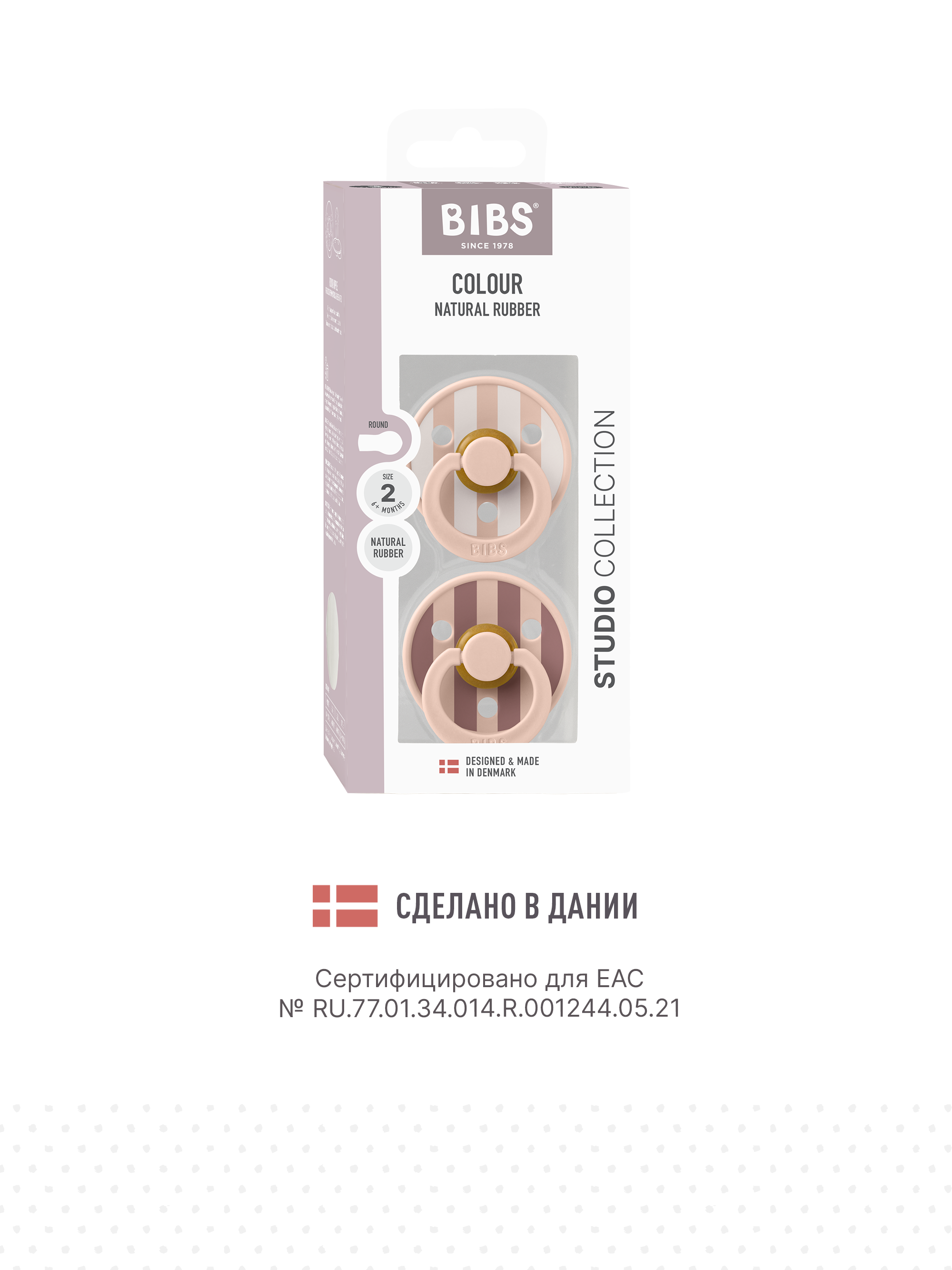 Набор BIBS латекс классическая от 6 мес. 2 шт. - фото 2