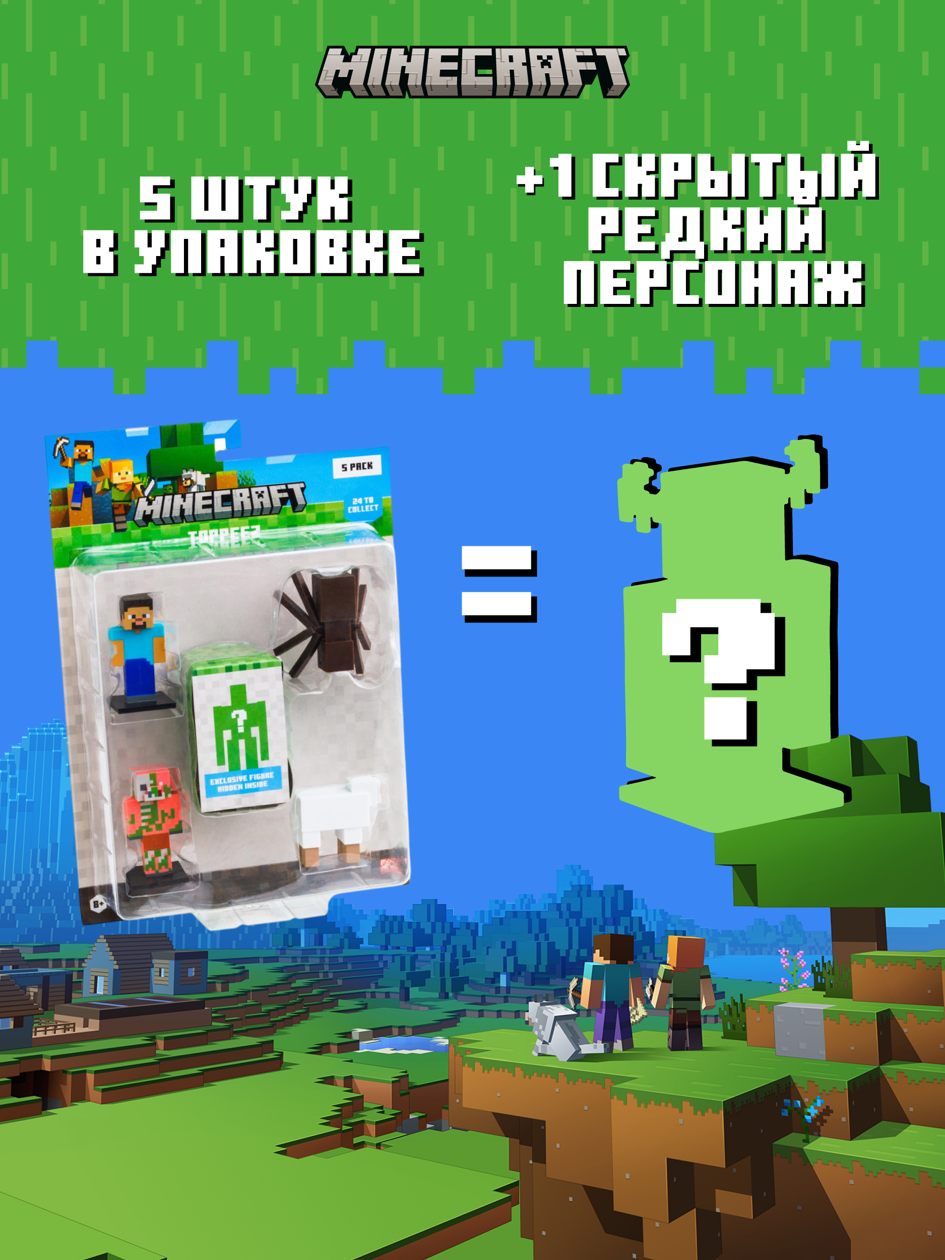 Игровой набор Minecraft - фото 6