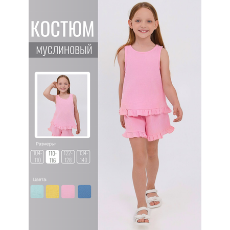 Комплект YOULALA