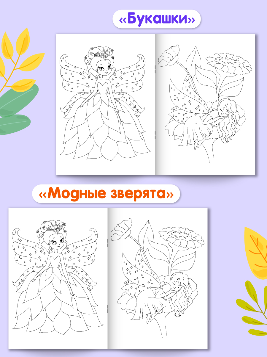 Раскраски Проф-Пресс 6 шт. А4. Космос+букашки+зверята+для малышей+мамы и малыши+мои милые питомцы - фото 7