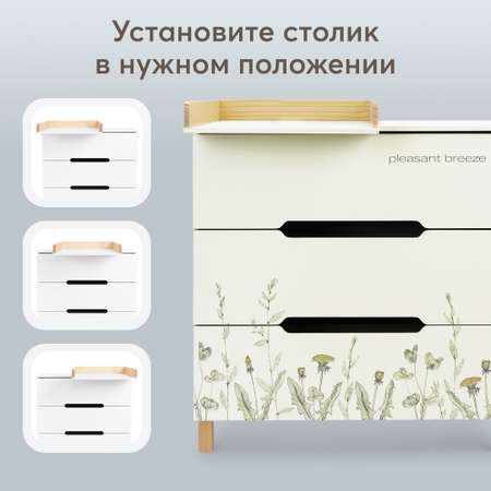 Комод с пеленальным столом Happy Baby Fioki