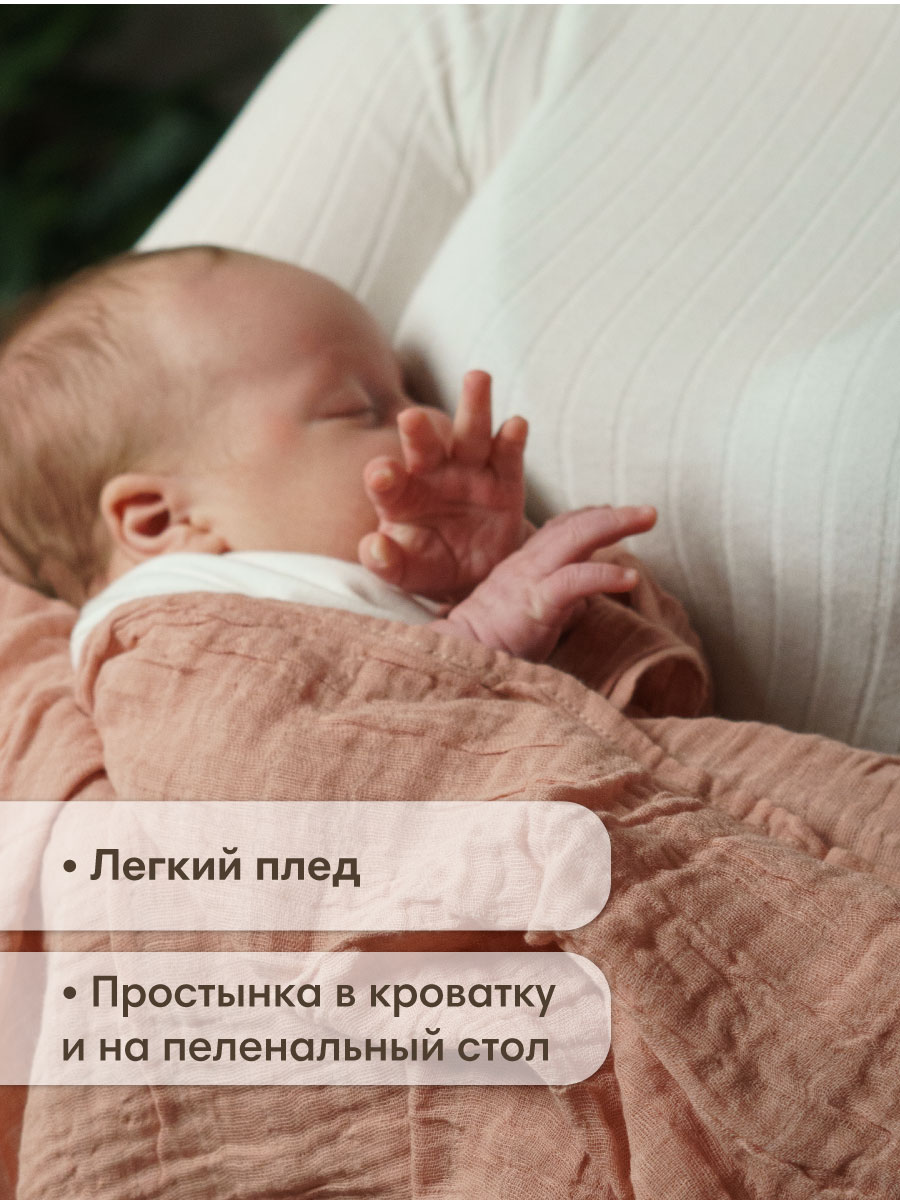 Комплект пелёнок OLANT BABY муслиновые 120х120 2 штуки - фото 7