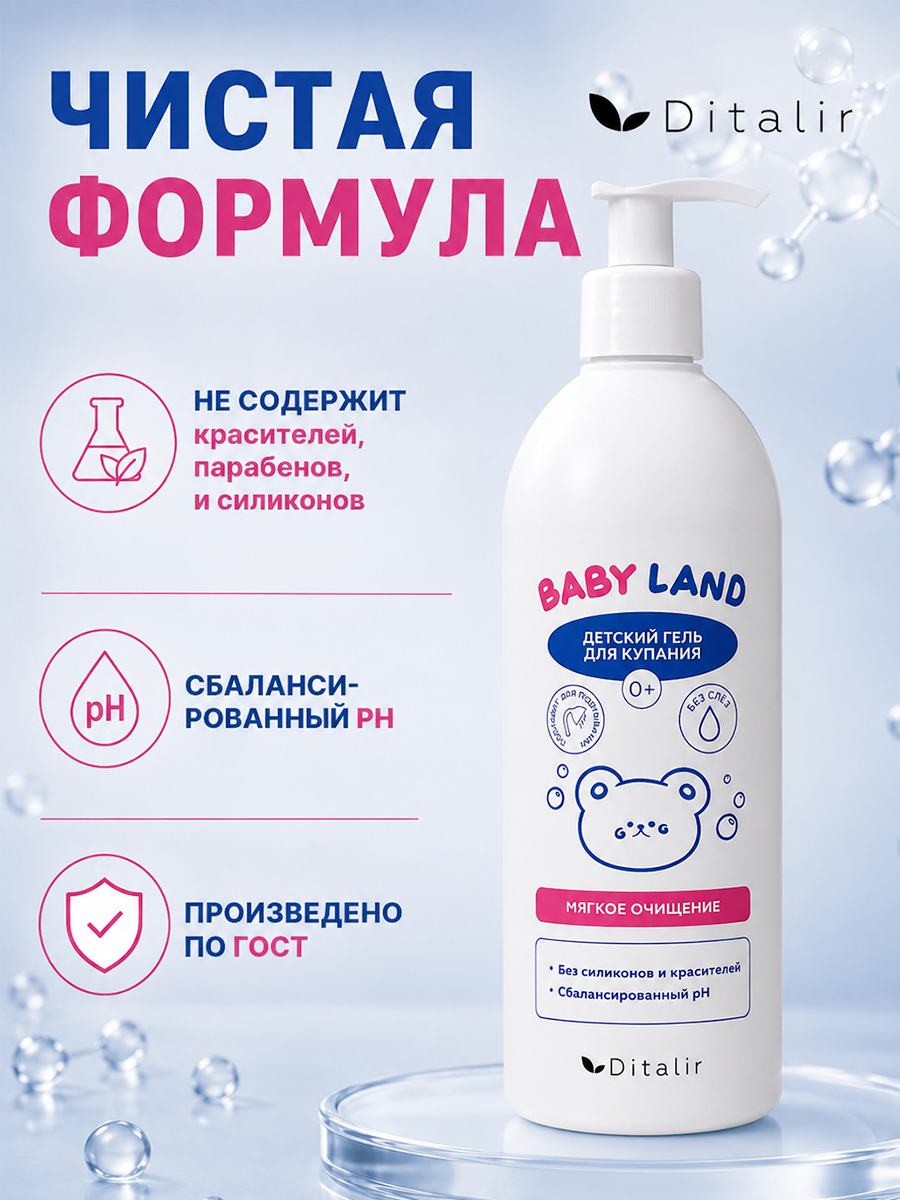 Гель для купания Диталир Мягкое очищение, С чередой 500 мл - фото 4