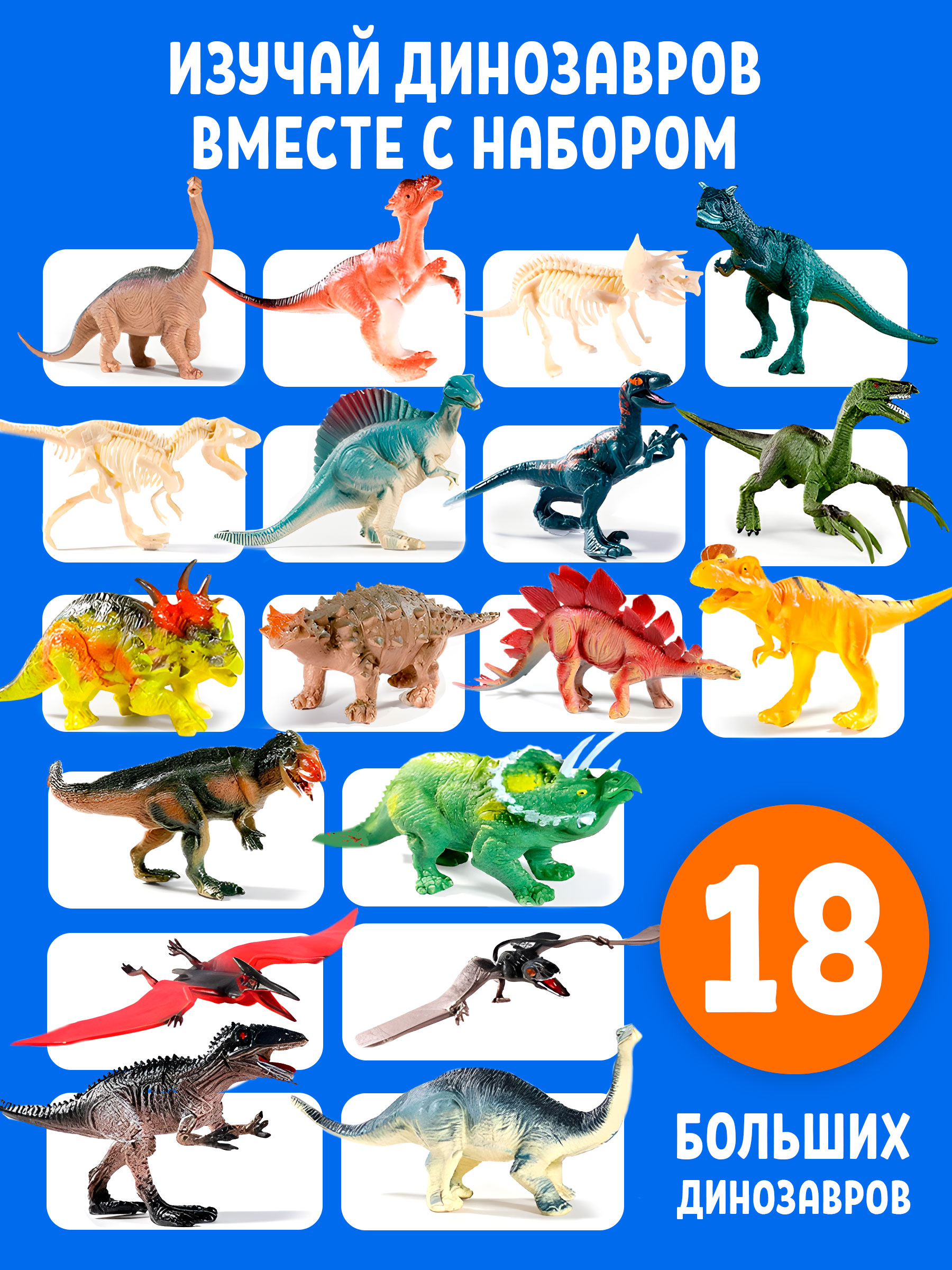 Игровой набор TrendToys Динозавры - фото 3