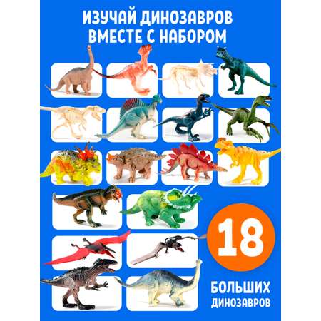 Игровой набор TrendToys Динозавры