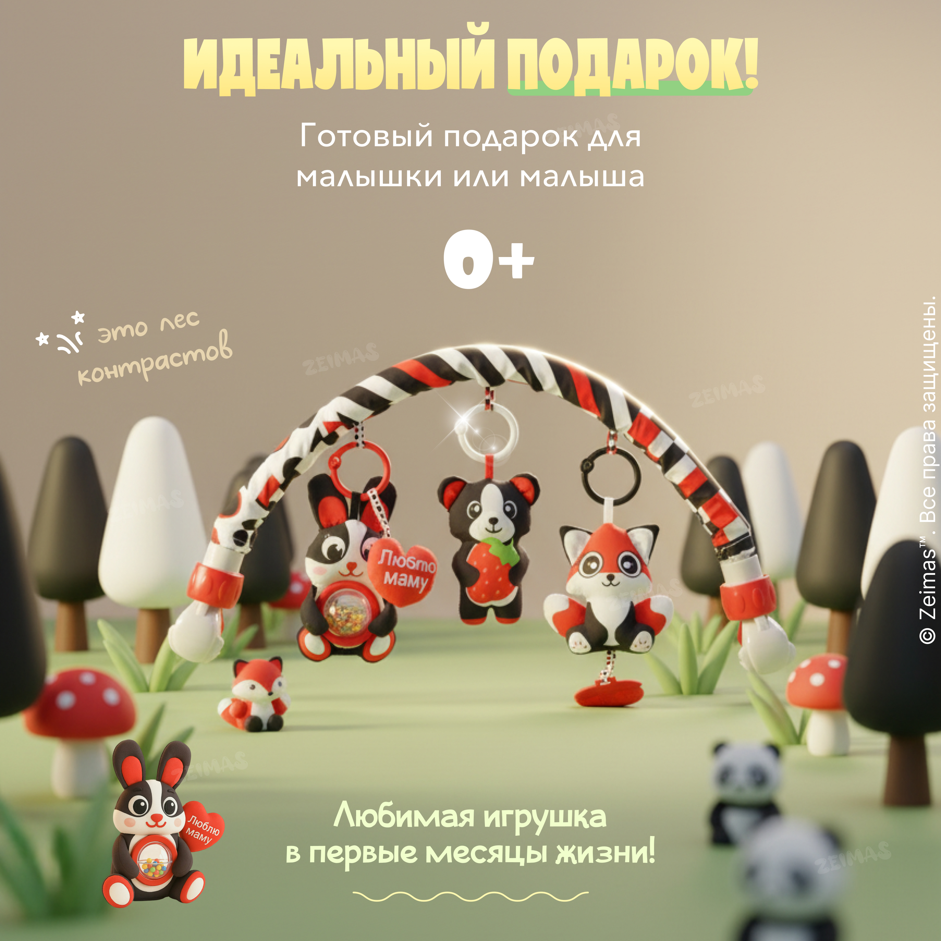 Игрушка Zeimas погремушка - фото 22