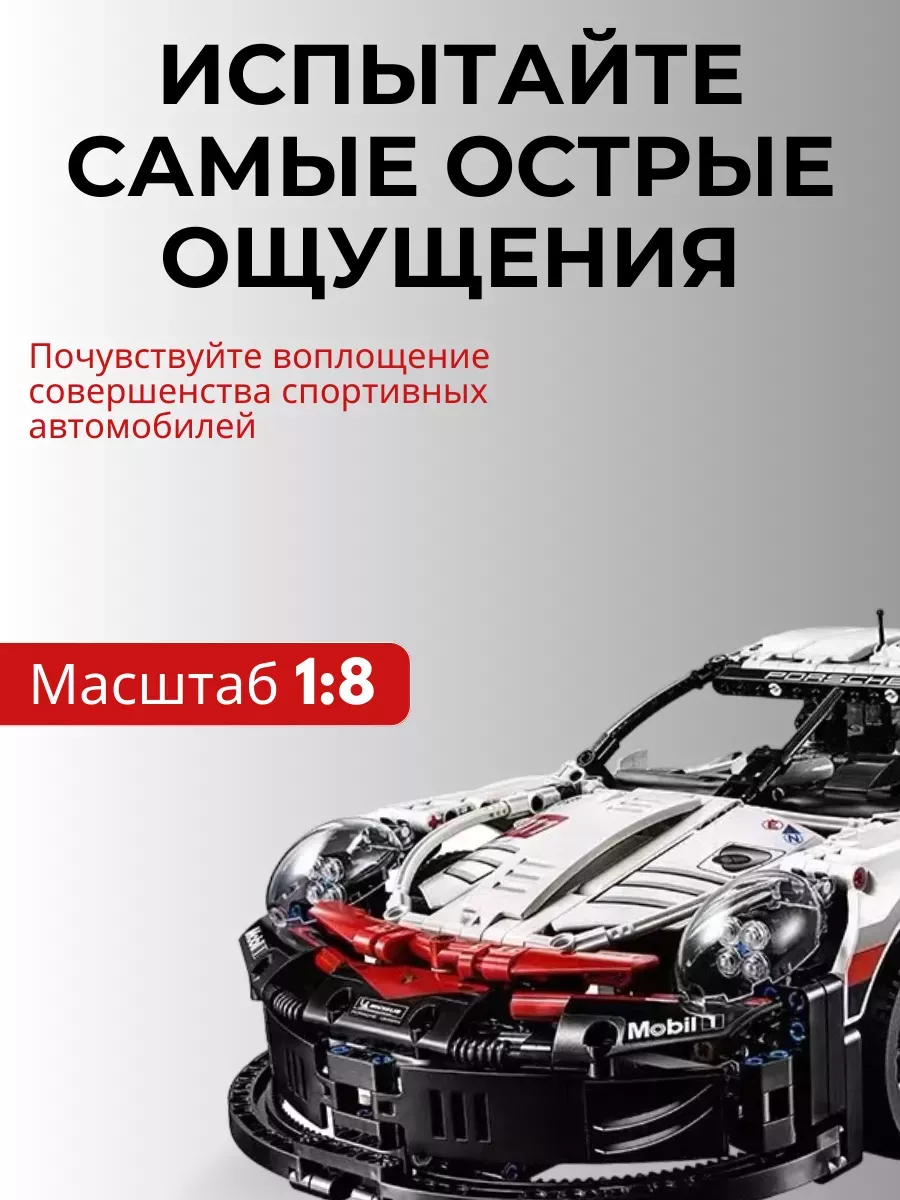 Конструктор CyberToy Машина technic porsche 911 1631 дет. - фото 1