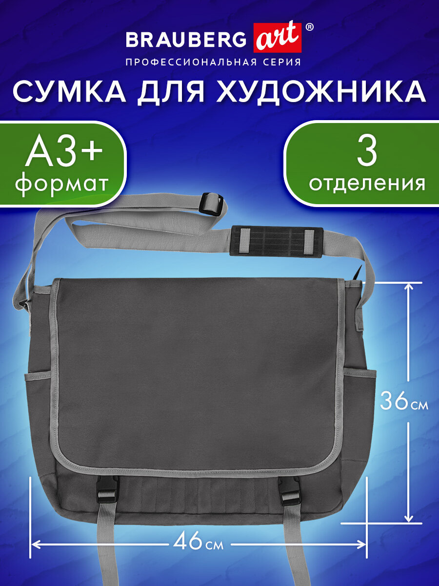 Папка с ручками Brauberg А3 - фото 1