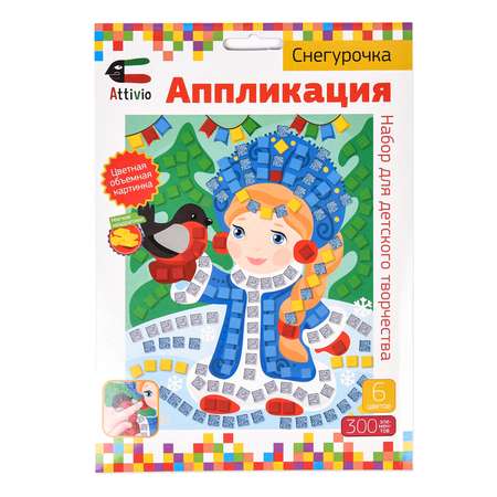 Набор для творчества Attivio Снегурочка Новый Год аппликация
