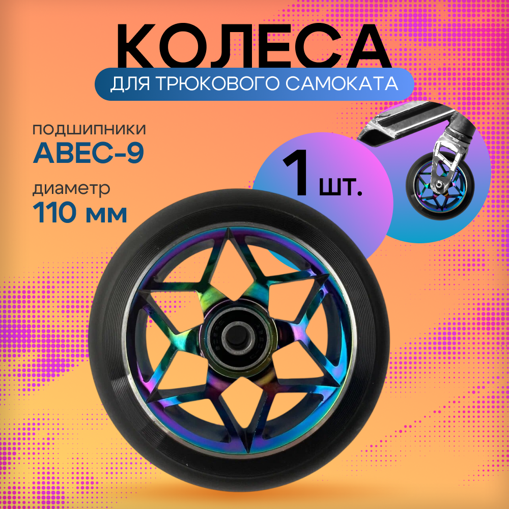 Колесо ZDK - фото 2