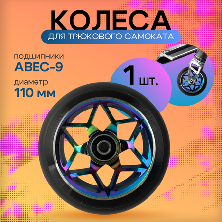 Колесо ZDK