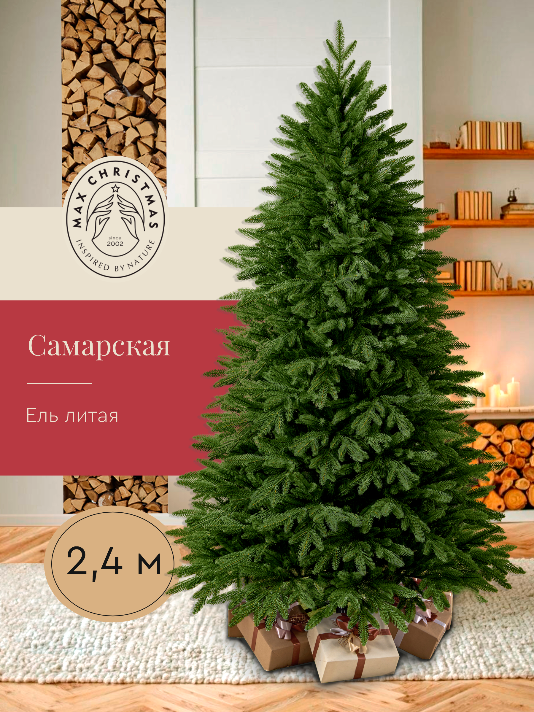 Ель искуственная Max CHRISTMAS ЕСМЛ 24 - фото 1