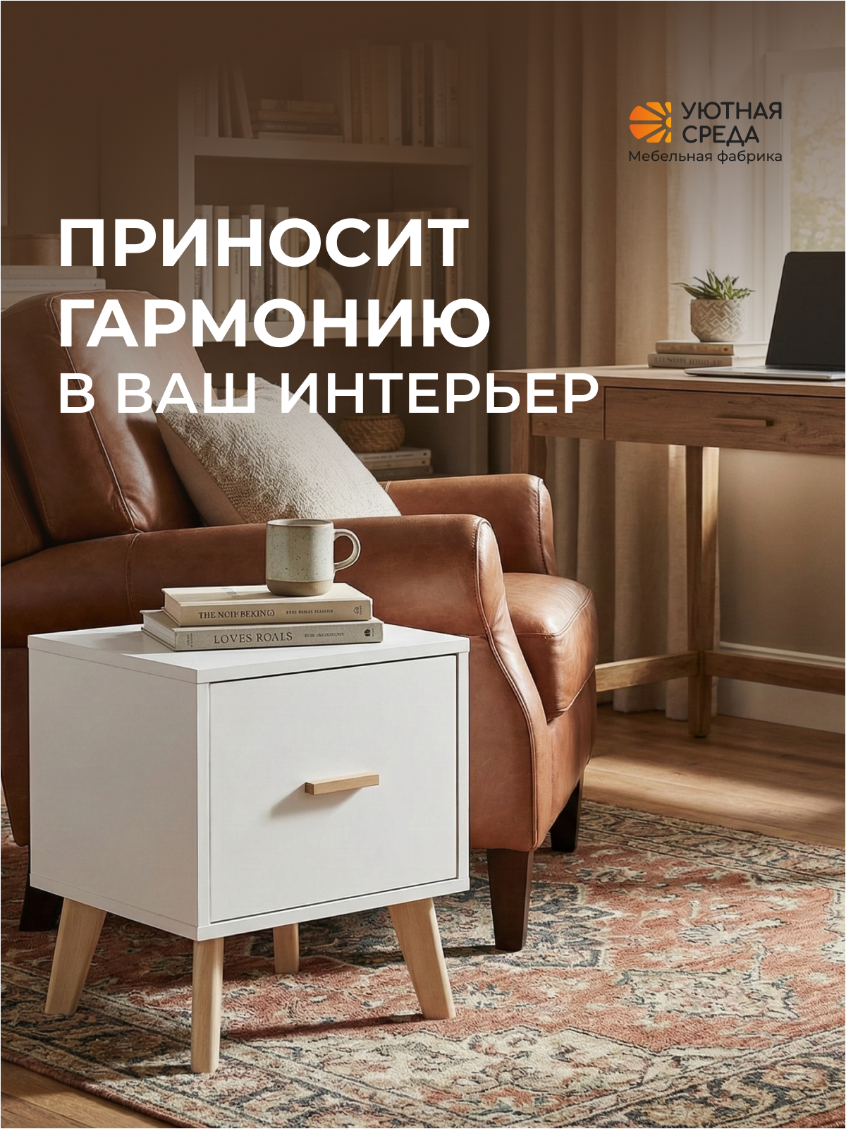 Тумба Уютная среда ТУМ102 (белый) - фото 15