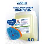Шампунь ZOORIK для собак и кошек гипоаллергенный 5000 мл