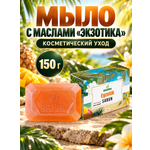 Мыло DESTEK 150 г