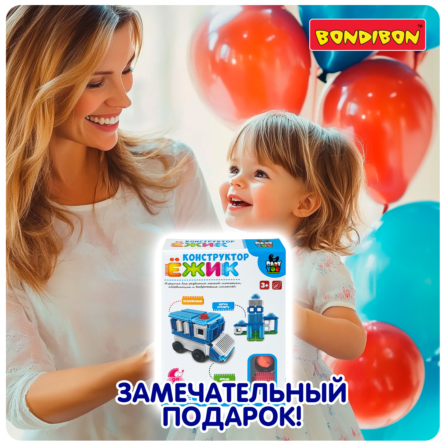 Конструктор Bondibon игольчатый для малышей Полиция мягкий 98 дет. - фото 11