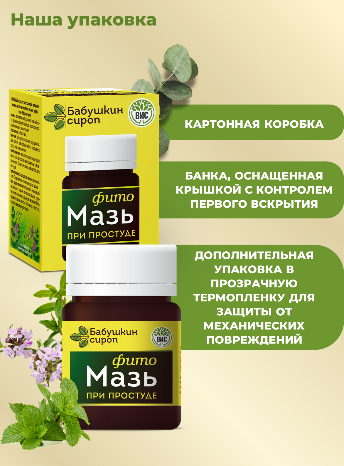 Бальзам Бабушкин сироп - фото 11