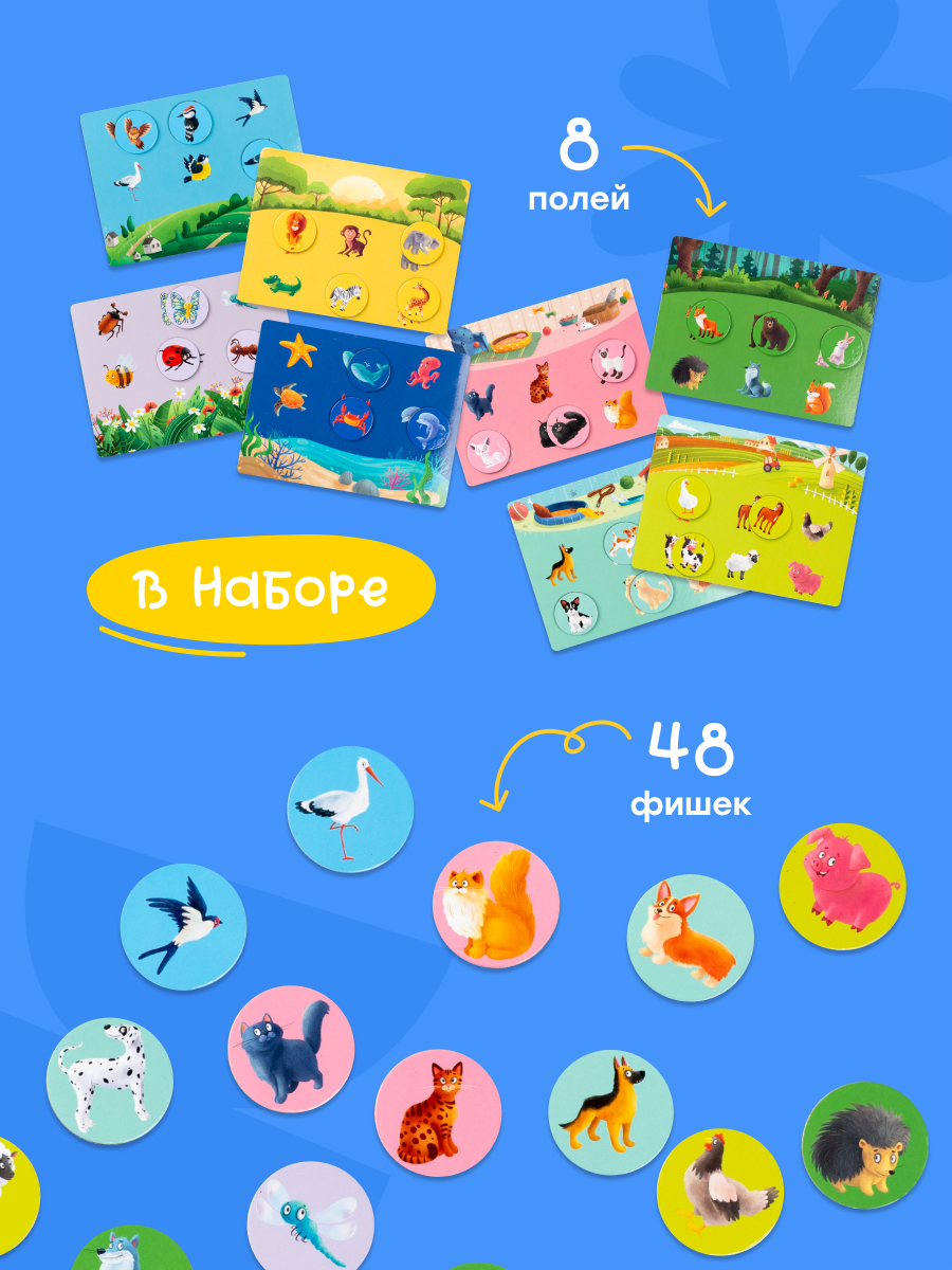 Настольная игра Харди Гарди Магнитное ЛОТО - фото 2