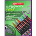Маркеры Brauberg 6 шт.