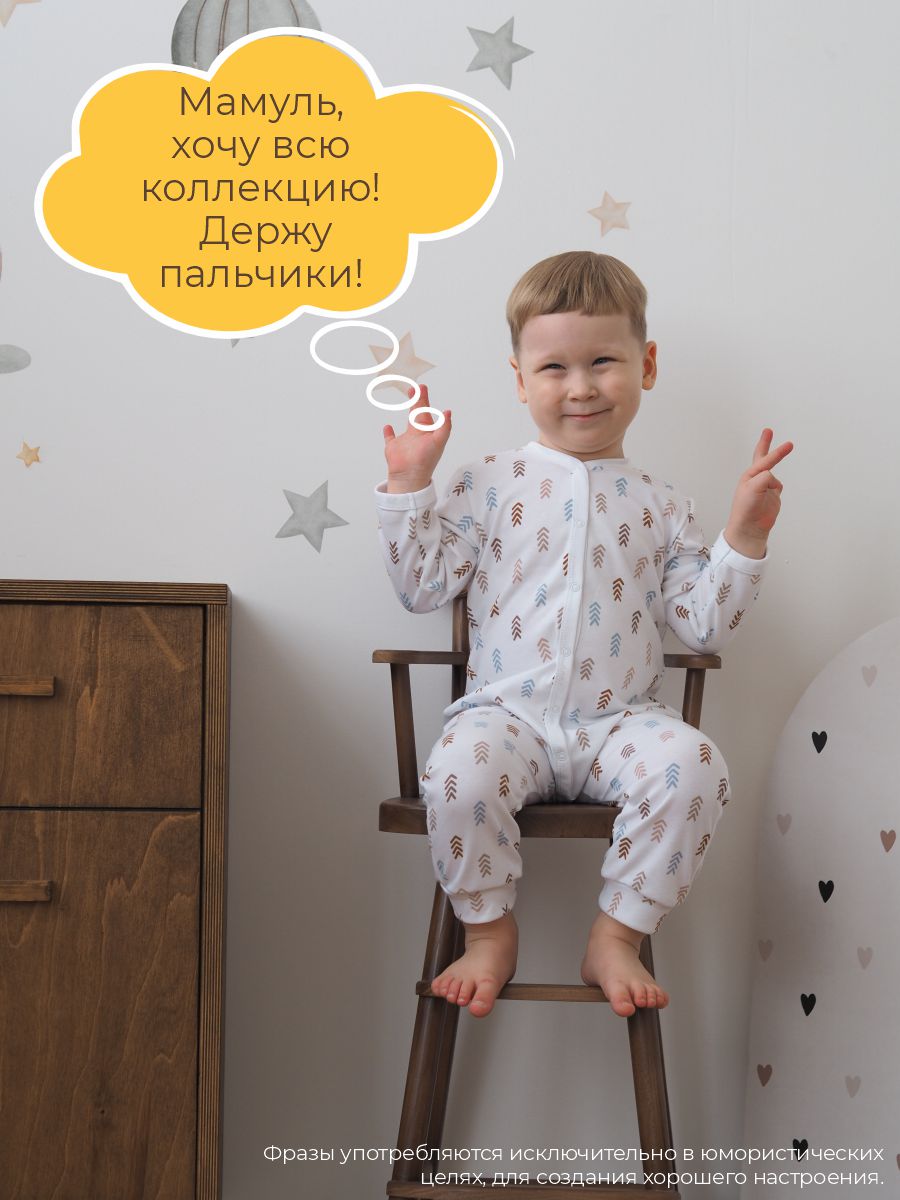 Комбинезон 3 шт ШВЕЙНЫЕ ИСТОРИИ откр_слипырадуга - фото 14