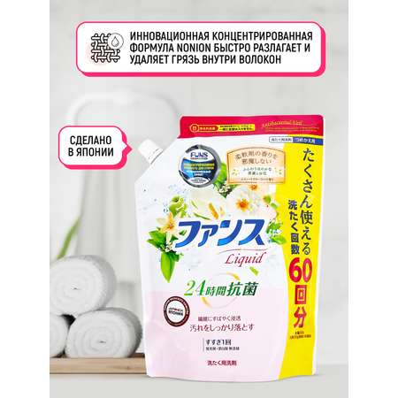 Жидкость для стирки FUNS 1.2 кг