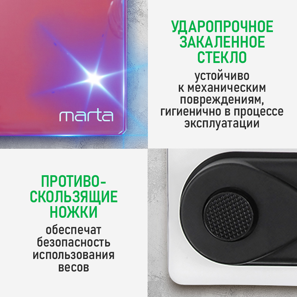 Весы напольные MARTA MT-SC3600 LED - фото 7