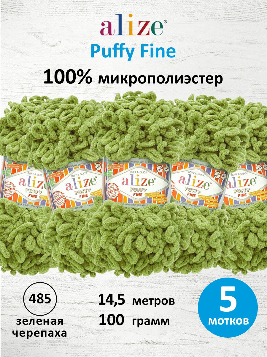 Пряжа для вязания Alize puffy fine 100 г 14.5 м микрополиэстер фантазийная мягкая 485 зеленая черепаха 5 мотков - фото 1