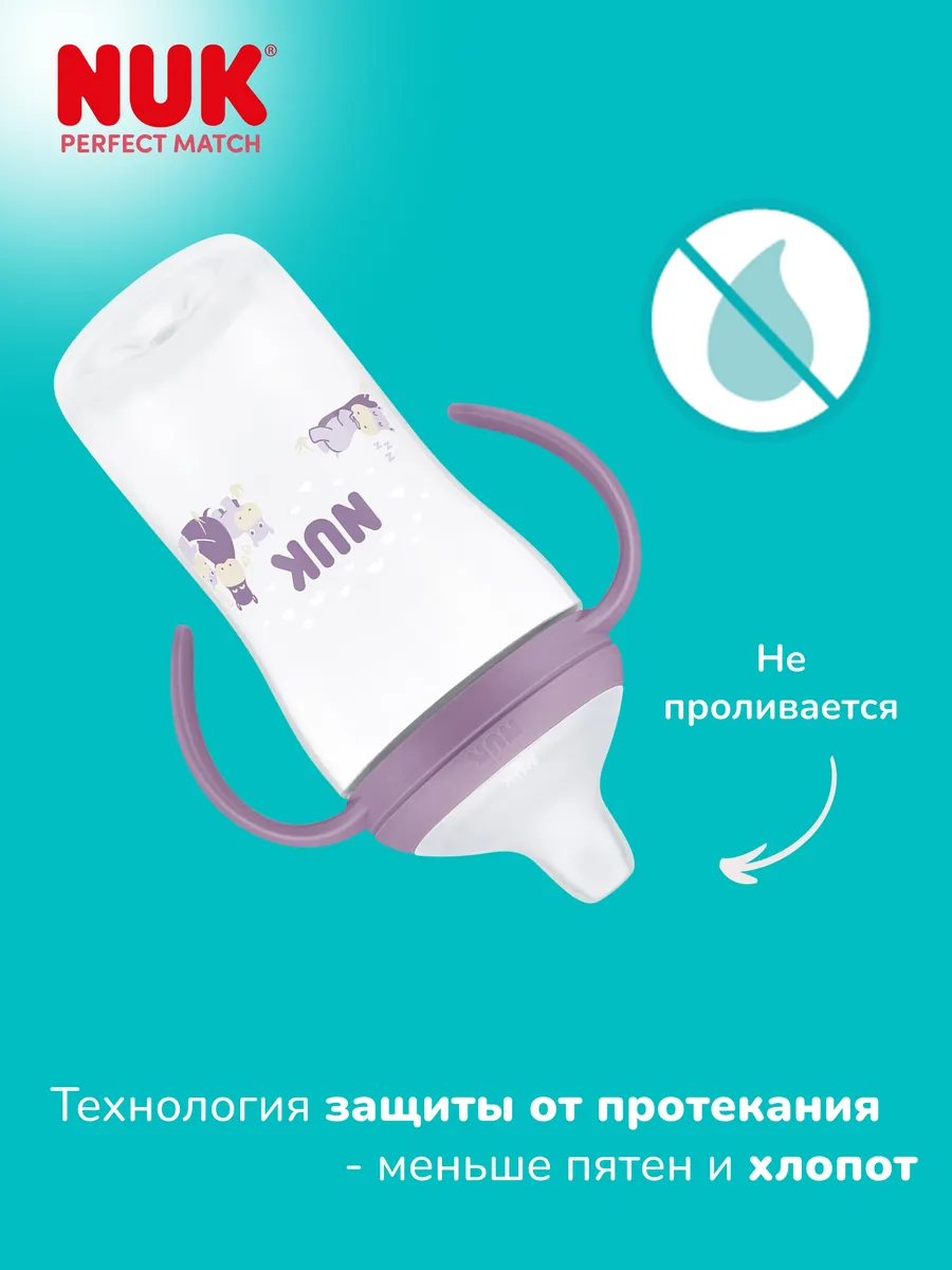 Бутылочка Nuk 260 мл 1 шт. - фото 3