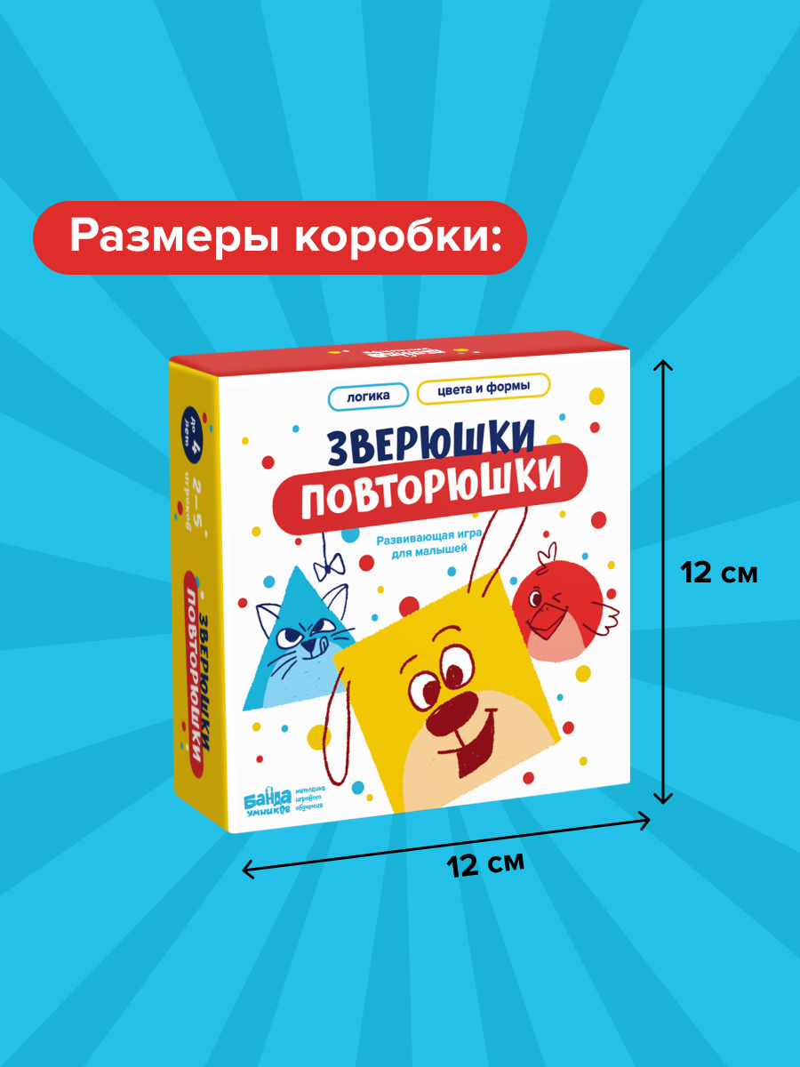 Настольная игра Банда умников - фото 11