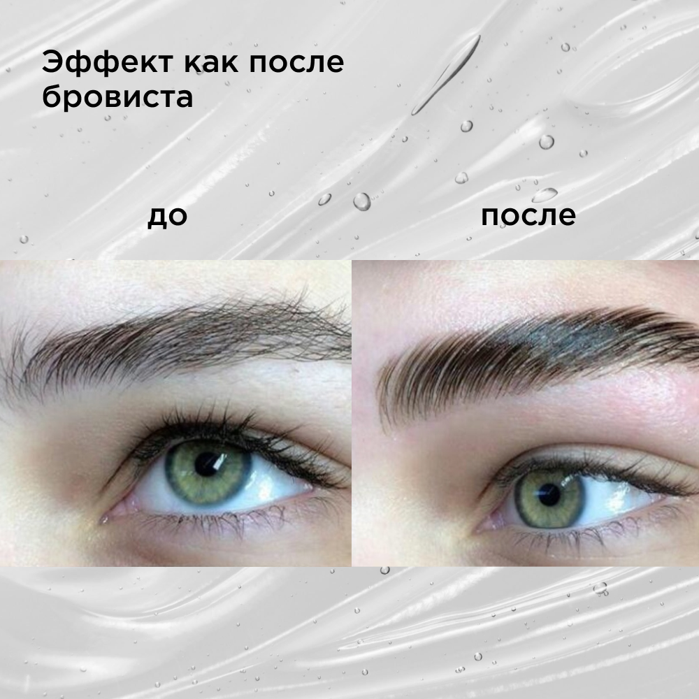 Гель для бровей и ресниц SEMILY бесцветный 5мл - фото 6