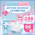 Влажные салфетки HANIBANI антибактериальные 3 упак. 96 шт.