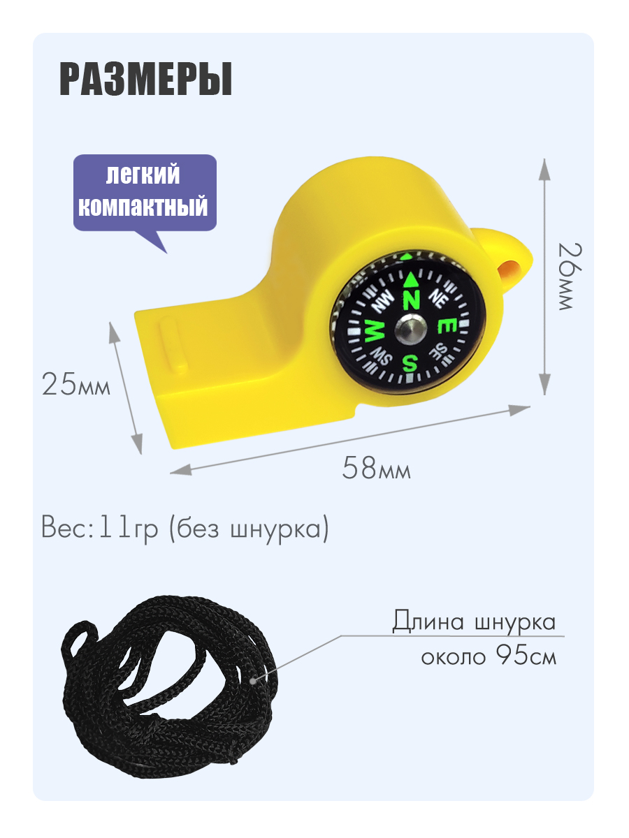 Свисток Solaris сигнальный с компасом - фото 2