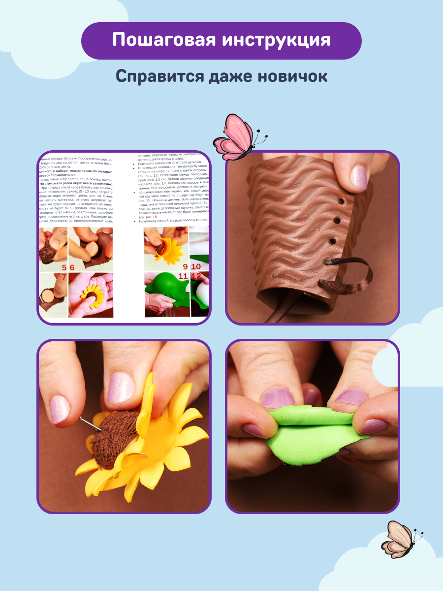 Набор для творчества Волшебная мастерская сборка Подсолнух - фото 6