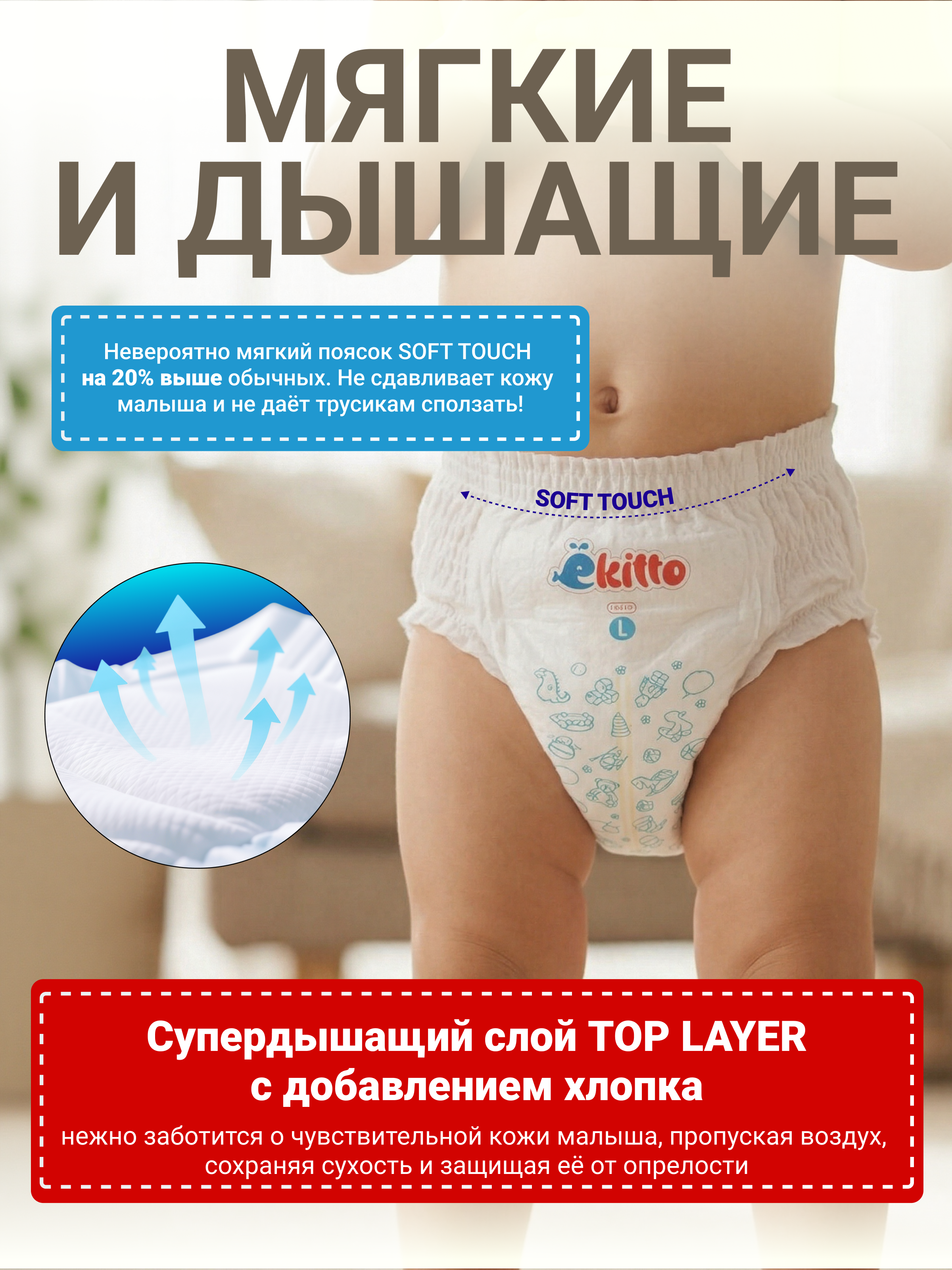 Трусики Ekitto Premium ночные L (9-14 кг) 88 шт. - фото 2