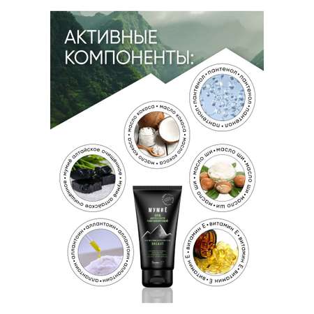 Крем Белита-М Мумиё