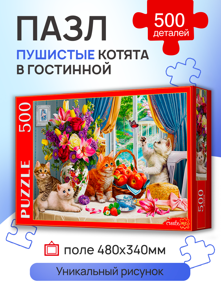 Изображение товара Пазл Рыжий кот 500 элементов классический яркая картинка для малышей