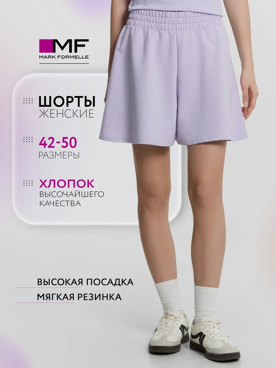 Шорты Mark Formelle (Марк Формэль) 132380/лиловый вереск - фото 2