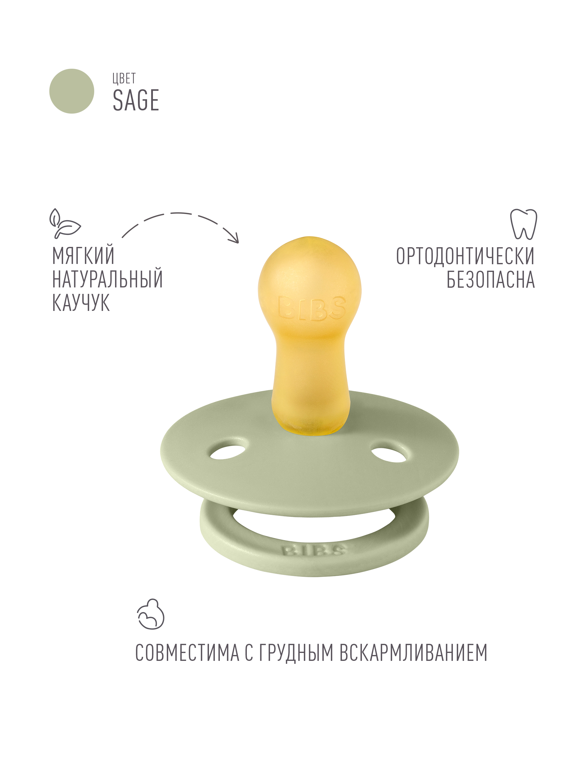Пустышка BIBS пластик классическая от 6 мес. - фото 2