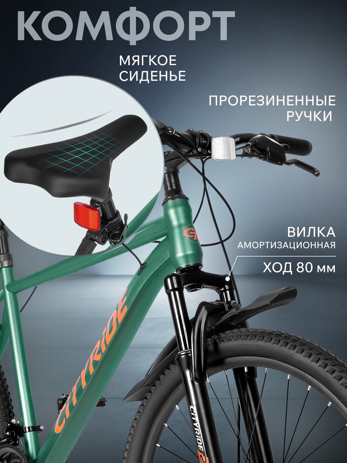 Двухколесный велосипед CITYRIDE 26 дюймов - фото 6