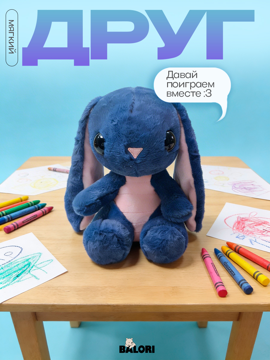 Мягкая игрушка Balori Зайчик - фото 4