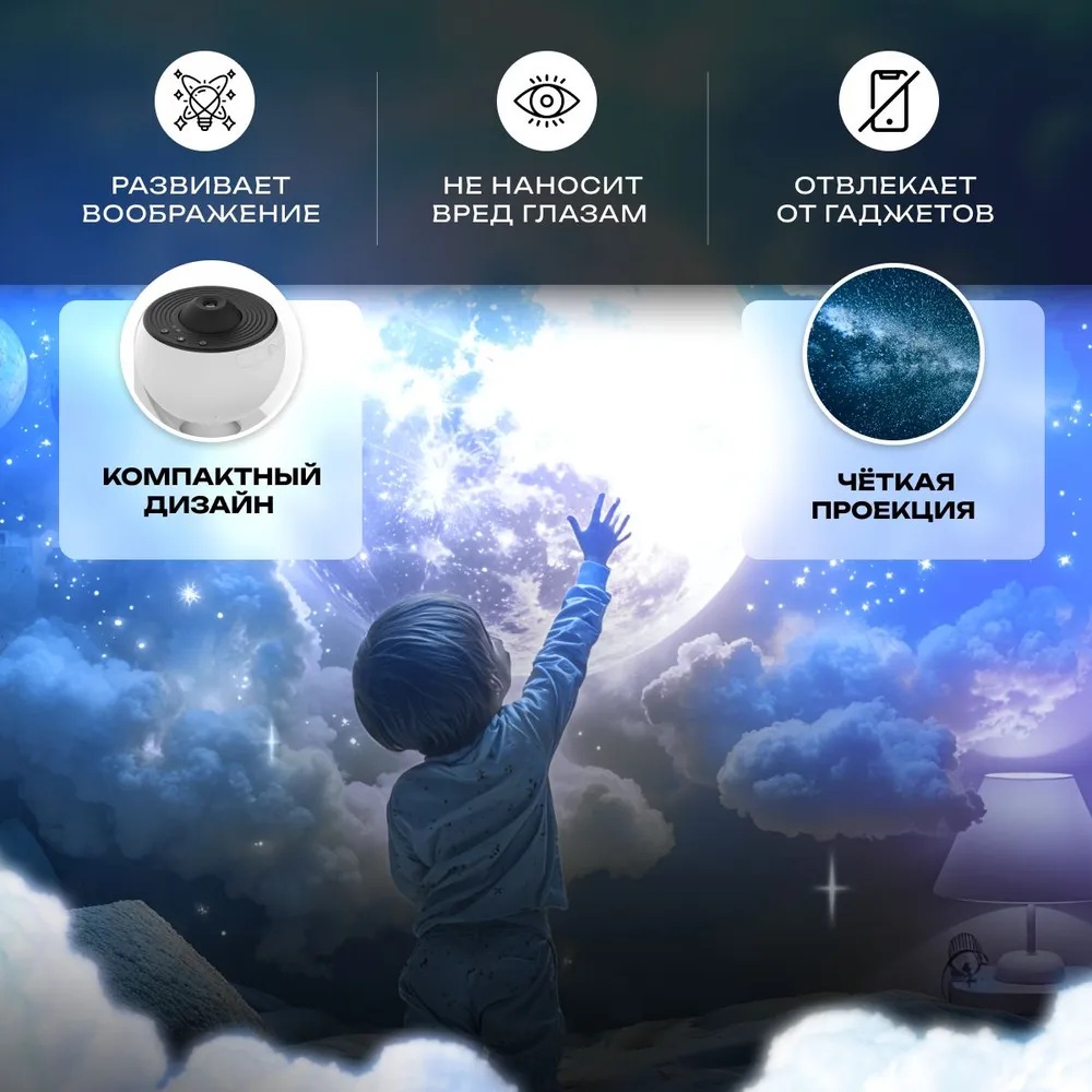 Проектор звездного неба планетарий CASTLELADY галактика проектор для детской и спальни - фото 3
