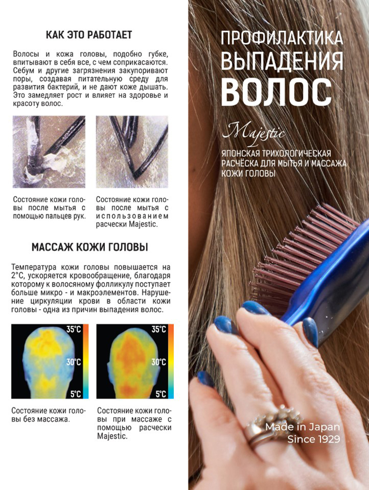 Массажка Majestic - фото 9