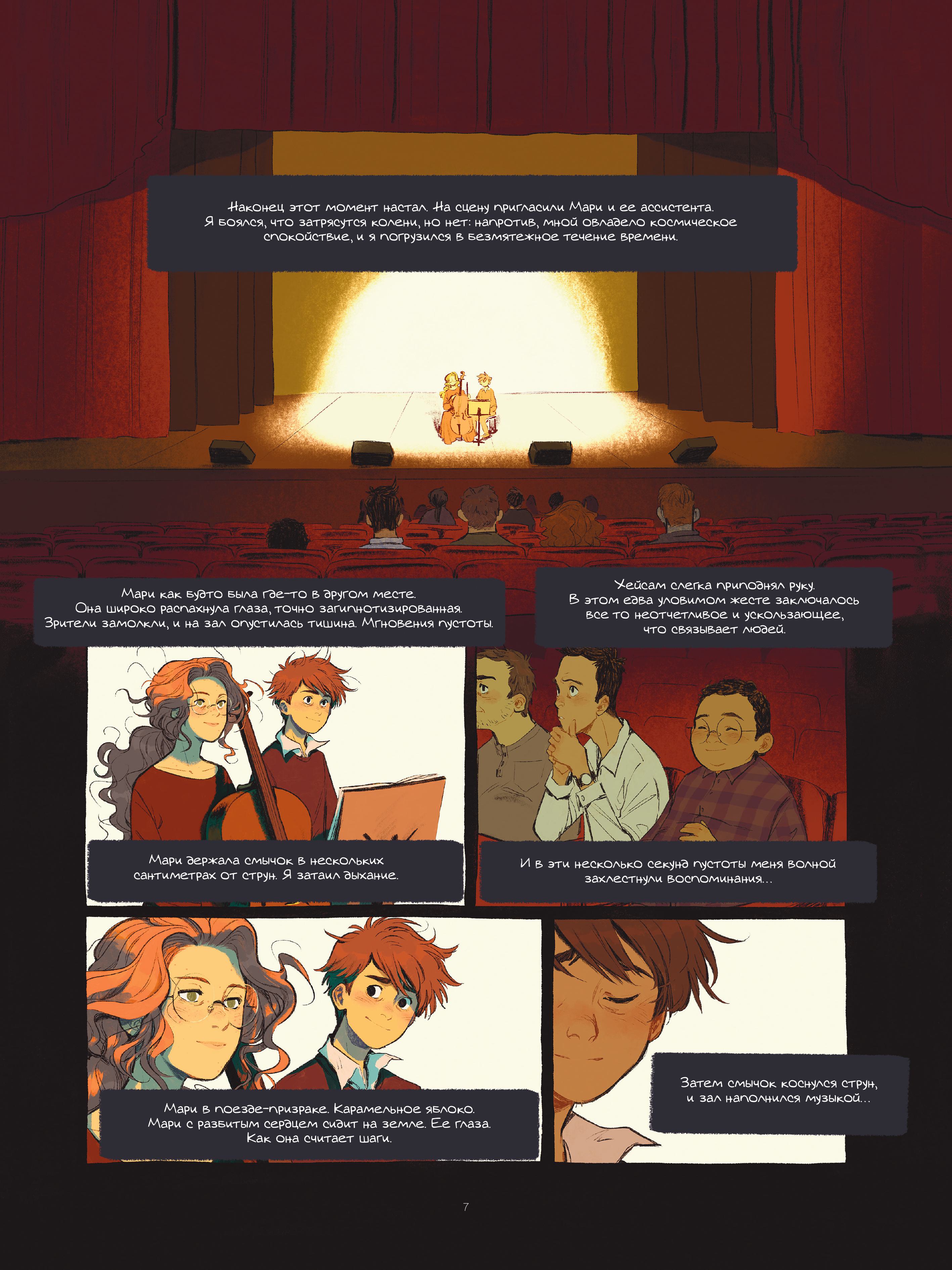 Книга Эксмо Сердце по Брайлю - фото 2