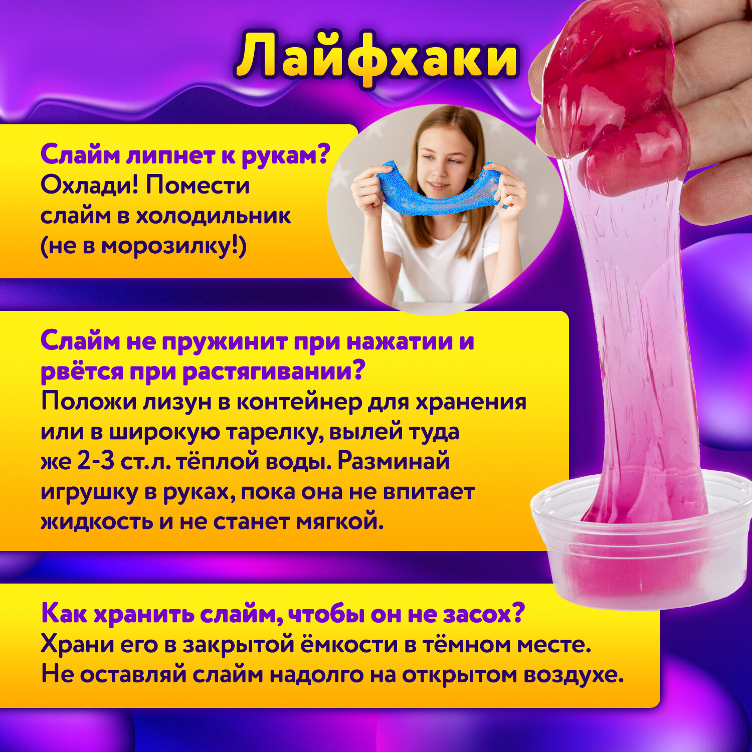 Слайм Юнландия - фото 6