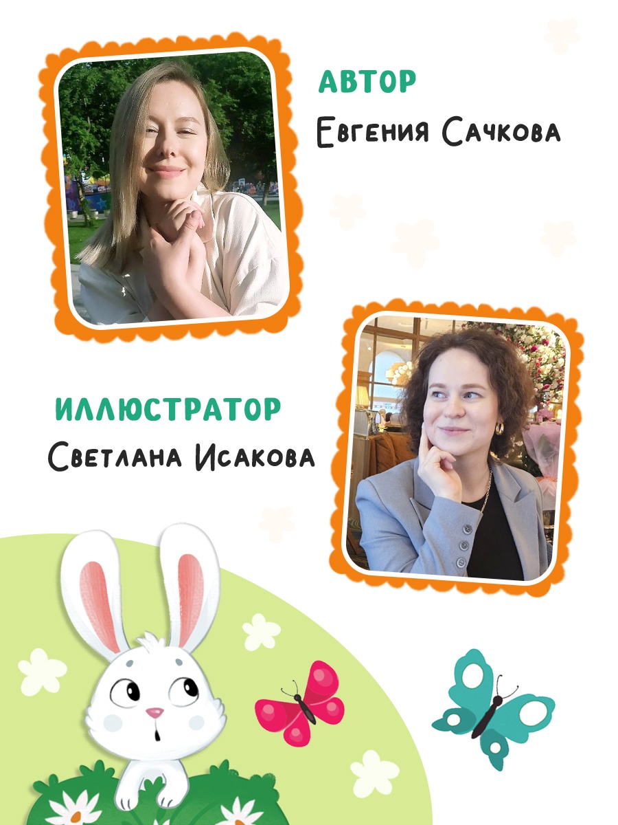 Картонная книга Буква-ленд с окошками Чем пахнет всё вокруг 7 ароматов - фото 6