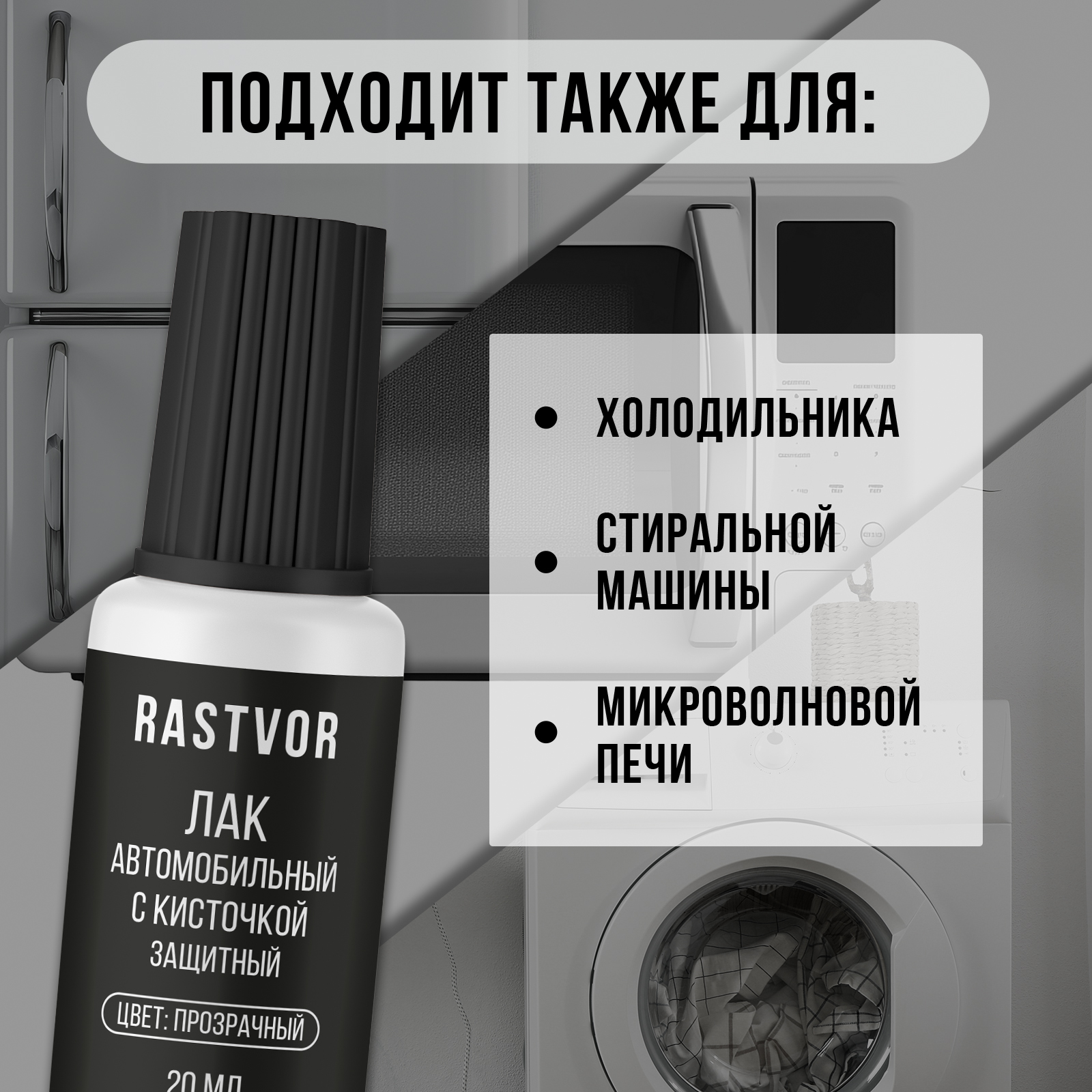 Лак автомобильный RASTVOR 20 мл - фото 4