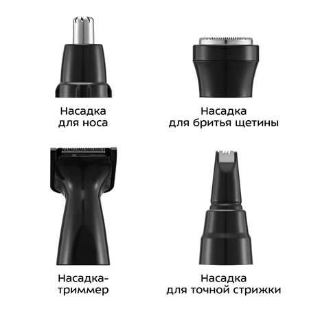 Триммер \"4 в 1\" КТ-4133