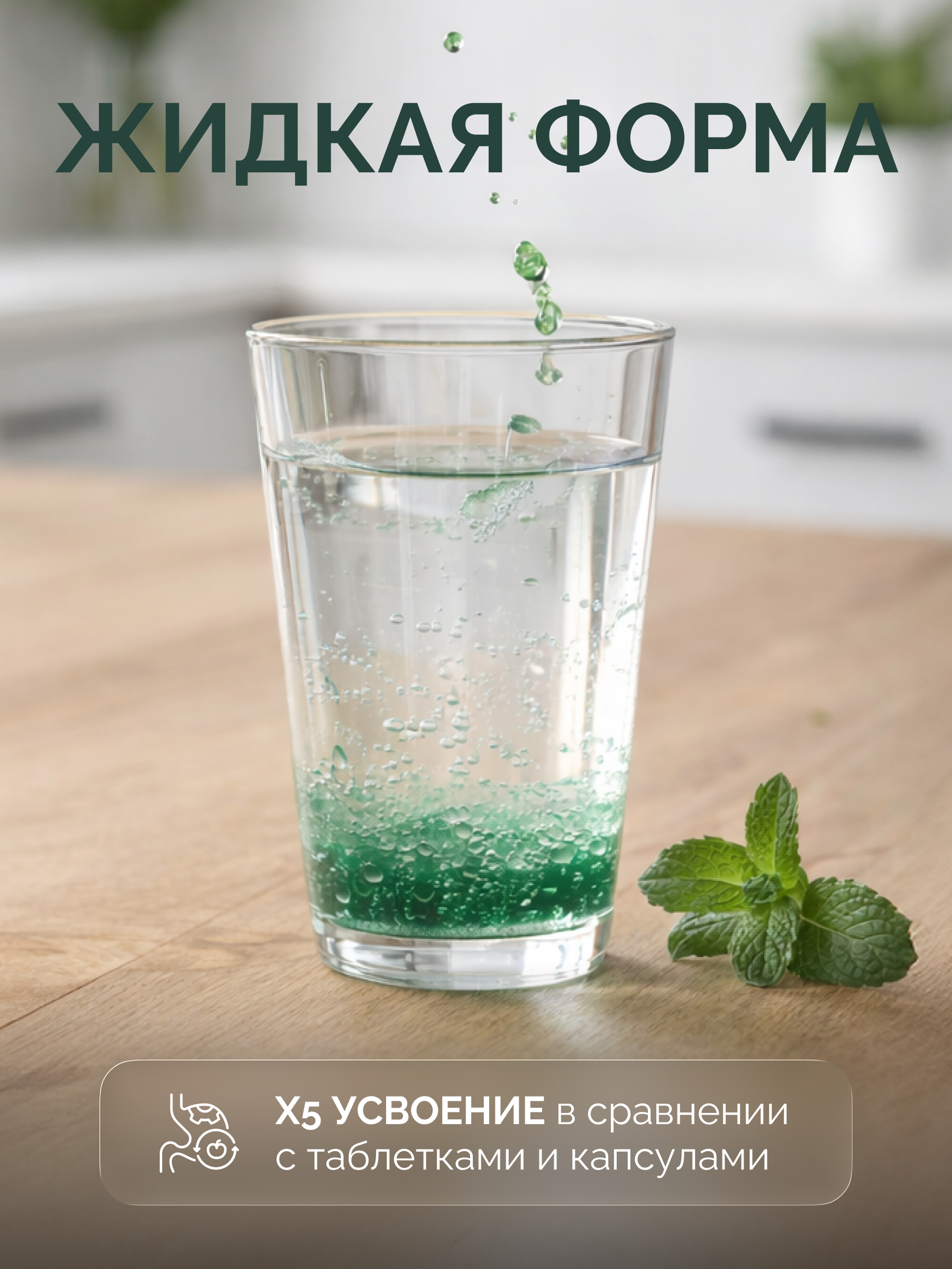 БАД MedCraft Хлорофилл жидкий со спирулиной 500 мл - фото 3